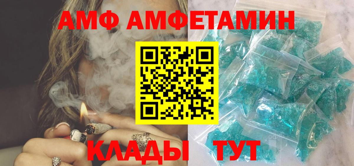 Семилуки  Amphetamine 98%  Amphetamine  Вход с VPN 
