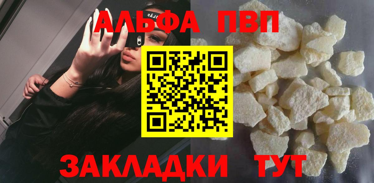 APVP крисы CK  Alpha-PVP крисы CK  Семилуки  Вход с VPN  APVP кристаллы 