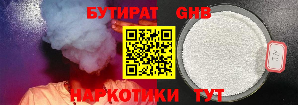 ГЕРОИН Семилуки