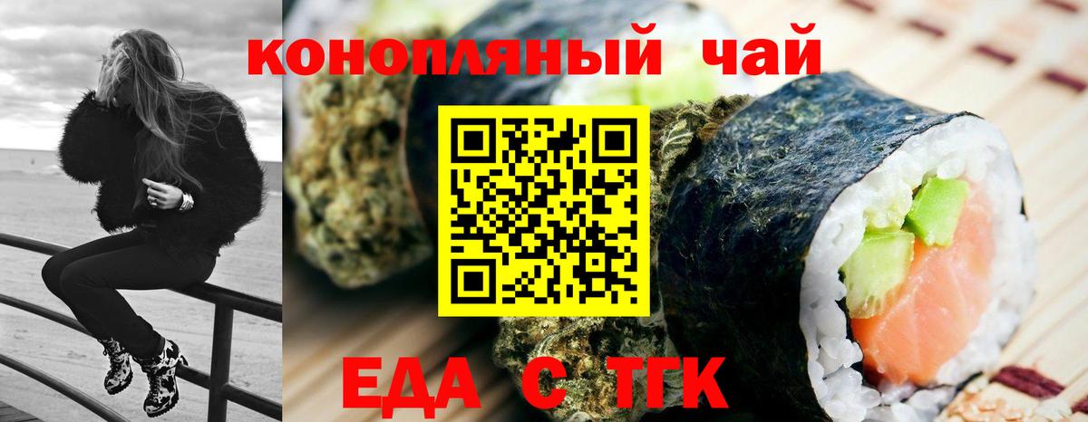 Семилуки  Canna-Cookies конопля  Вход с VPN 