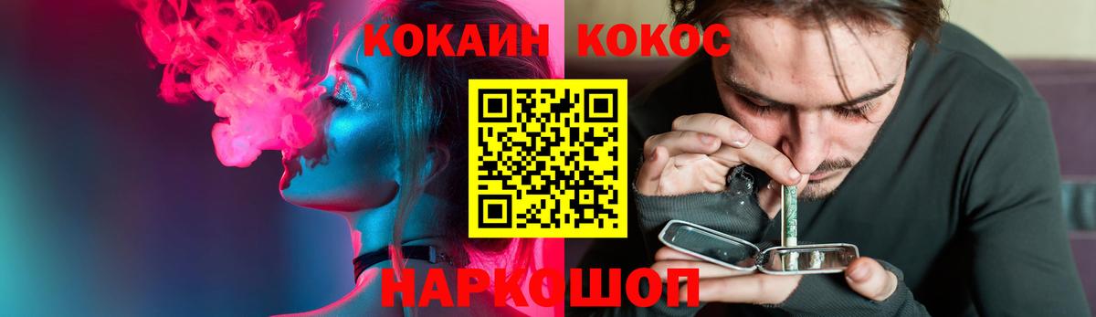 Кокаин  Кокаин 97%  Вход с VPN  Семилуки  COCAIN Колумбийский 