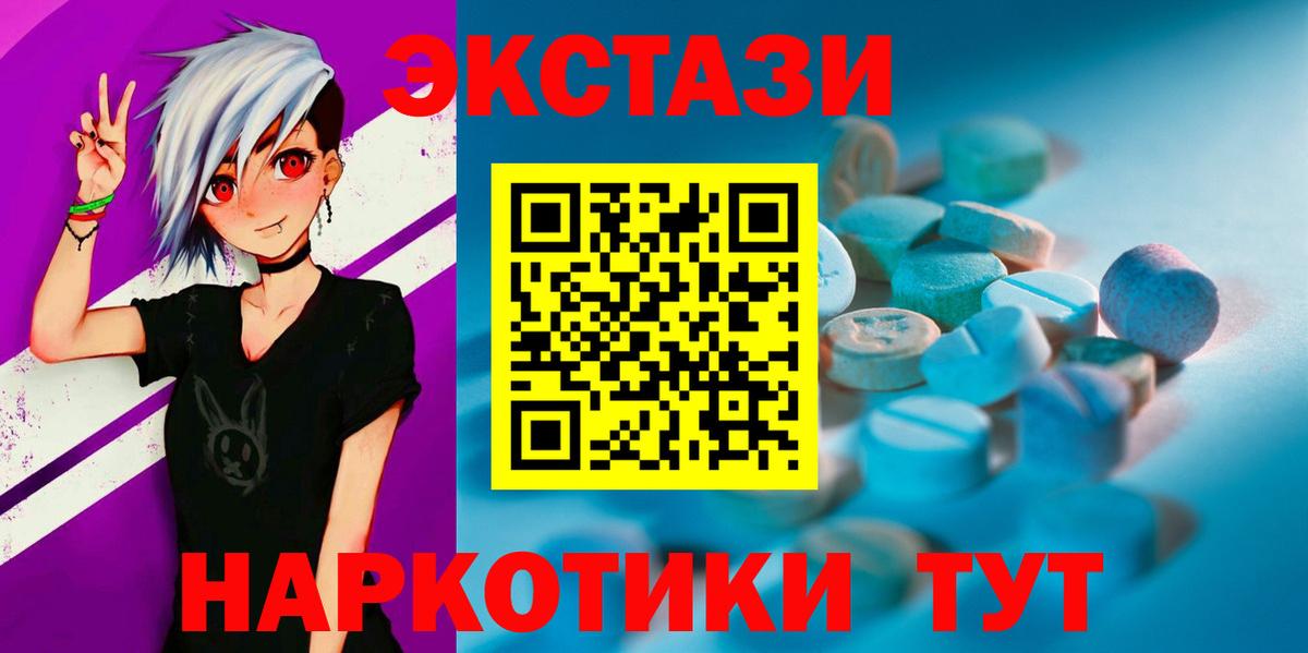 ЭКСТАЗИ таблы Семилуки