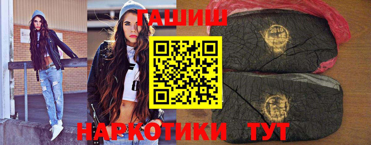 ГАШ Cannabis  где можно купить   ГАШ  ГАШИШ гашик  Семилуки  Вход с VPN 