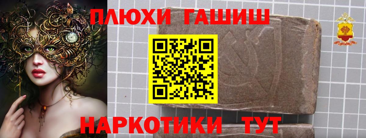 ГАШ убойный Семилуки