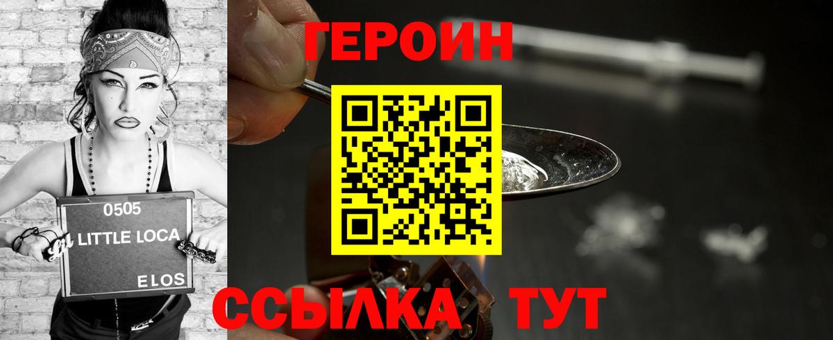 Героин  Вход с VPN  Семилуки  ГЕРОИН афганец 