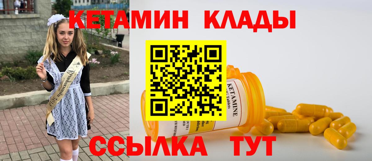 КЕТАМИН ketamine Семилуки