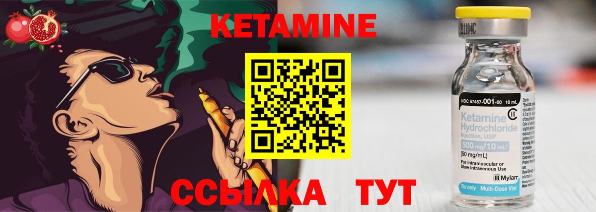 Семилуки  Кетамин VHQ  Вход с VPN 