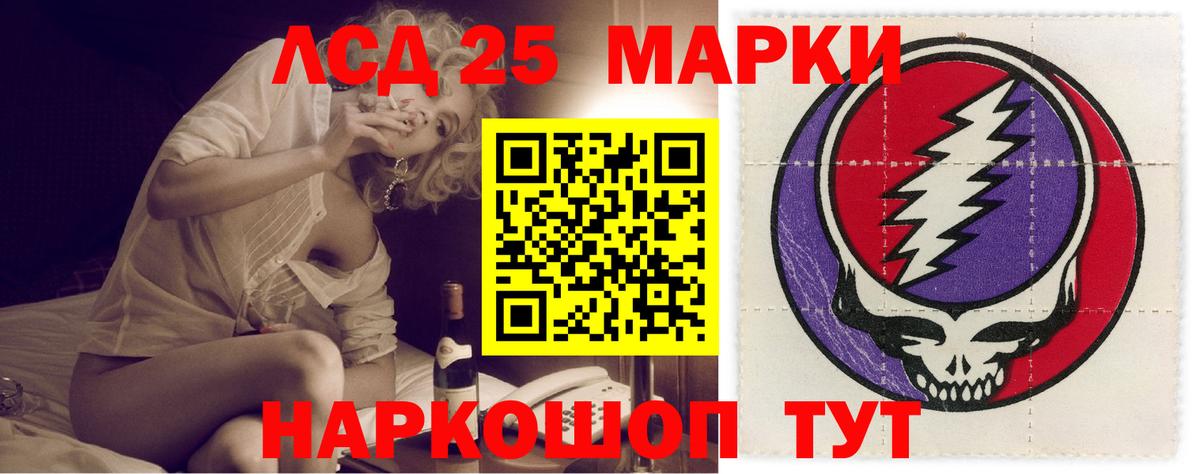LSD-25 экстази кислота Семилуки