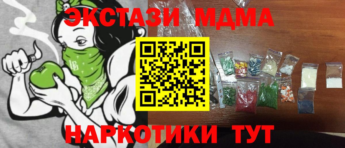 Семилуки  МДМА молли  Вход с VPN 