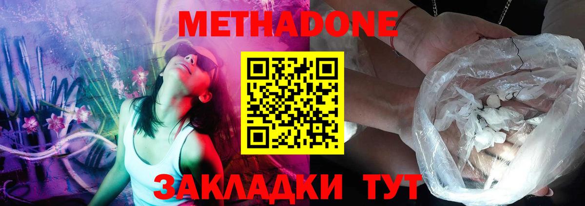 мега ссылки  Метадон methadone  Вход с VPN  Семилуки 