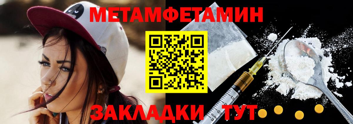 Первитин витя Семилуки