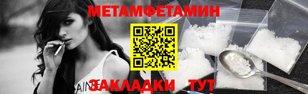МЕТАМФЕТАМИН  МЕТАМФЕТАМИН Декстрометамфетамин 99.9%  Вход с VPN  Семилуки 