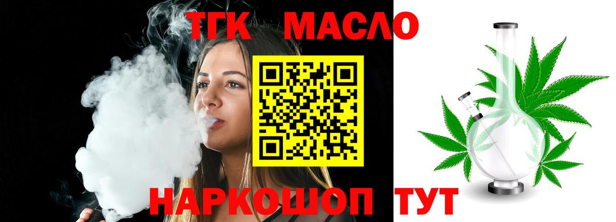 Семилуки  Дистиллят ТГК THC oil  Вход с VPN 